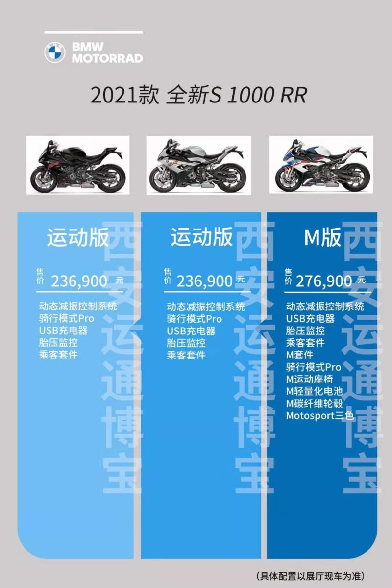 BMWȫ´ós1000rrMӼ5w1wѡ׼հҲ